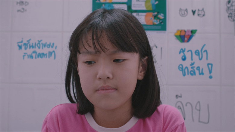 кадр из фильма แต๋วแหววเป็นประจำ