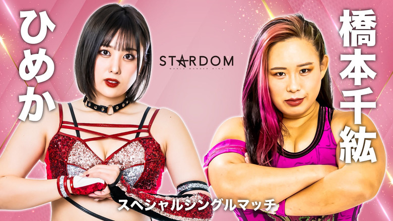 кадр из фильма TRIANGLE DERBY Ⅰ～優勝決定戦～