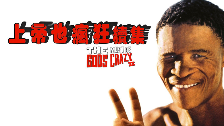 кадр из фильма Боги, наверное, сошли с ума 2