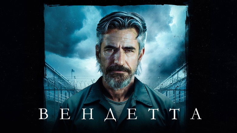 кадр из фильма Вендетта