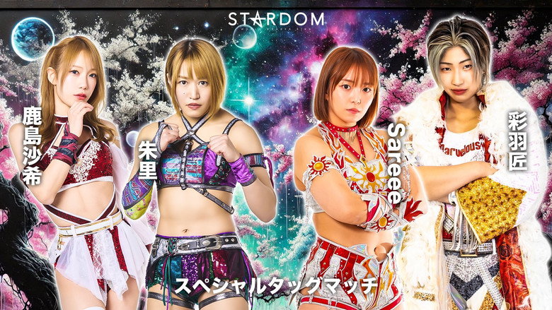 кадр из фильма STARDOM NIGHTER in KORAKUEN 2026 Mar.2