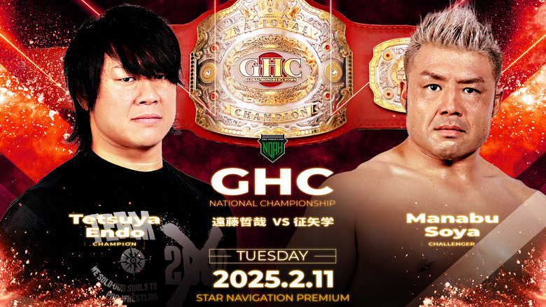 кадр из фильма NOAH Star Navigation Premium 2025 #2 ~ NOAH Jr. Tag League 2025 ~