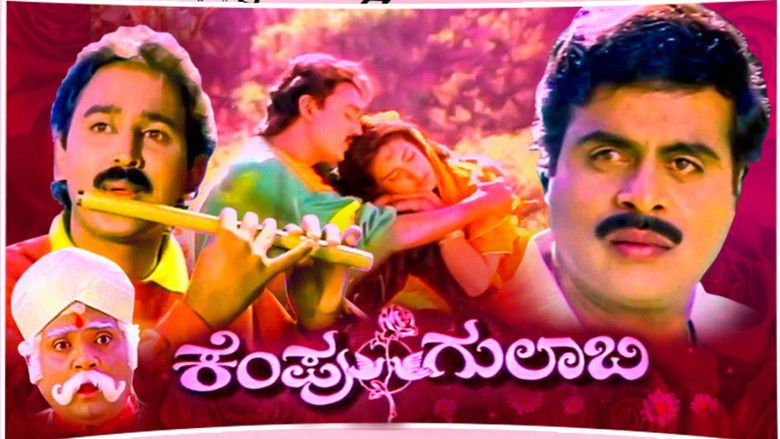 кадр из фильма Kempu Gulabi