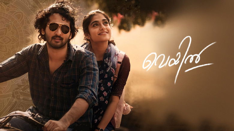 кадр из фильма വെയിൽ