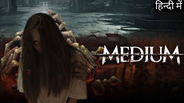 кадр из фильма Паранормальные явления. Медиум