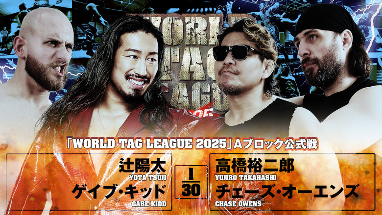 кадр из фильма NJPW World Tag League 2025 - Day 5