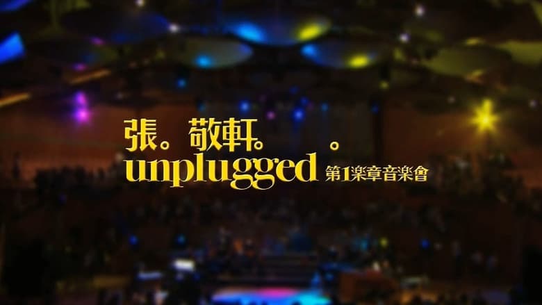 кадр из фильма 張敬軒Unplugged 第一樂章音樂會 2009 Hins Cheung 1st Unplugged Concert