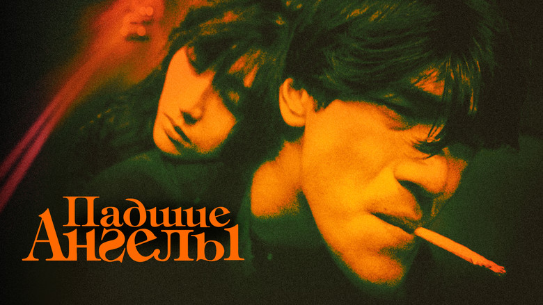 кадр из фильма Падшие ангелы