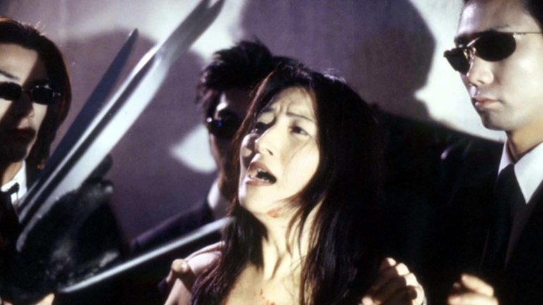 淫造人間オルガ 恍惚の秘密兵器