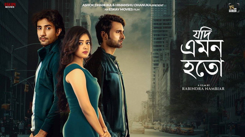 кадр из фильма যদি এমন হতো