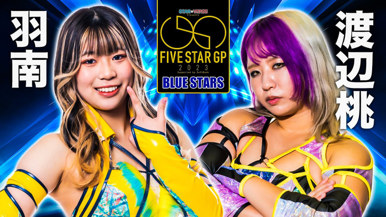 кадр из фильма STAR☆VERSE Presents 5★STAR GP 2023 Supported by SoftBank 佐賀大会
