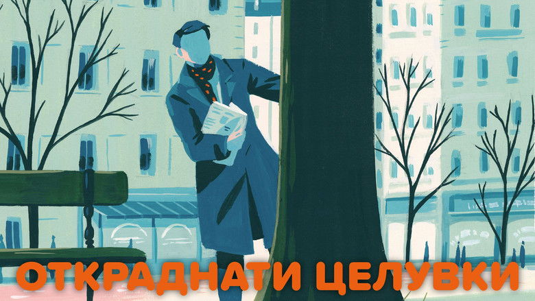 кадр из фильма Украденные поцелуи