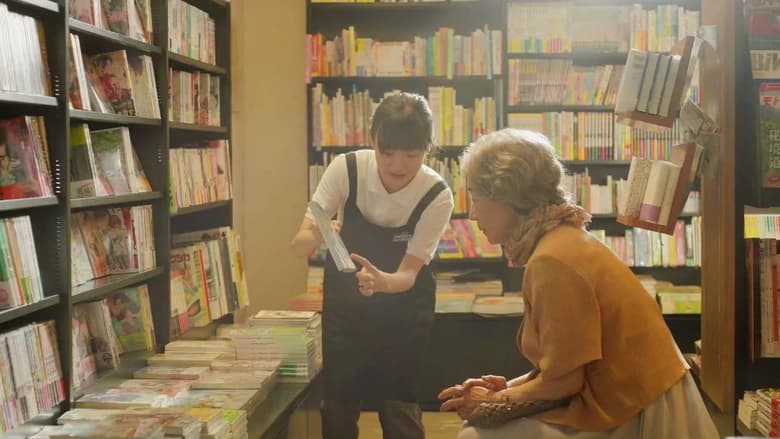 кадр из фильма メタモルフォーゼの縁側