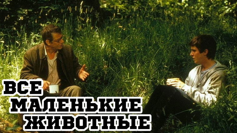 кадр из фильма Все маленькие животные