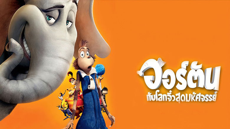 кадр из фильма Хортон