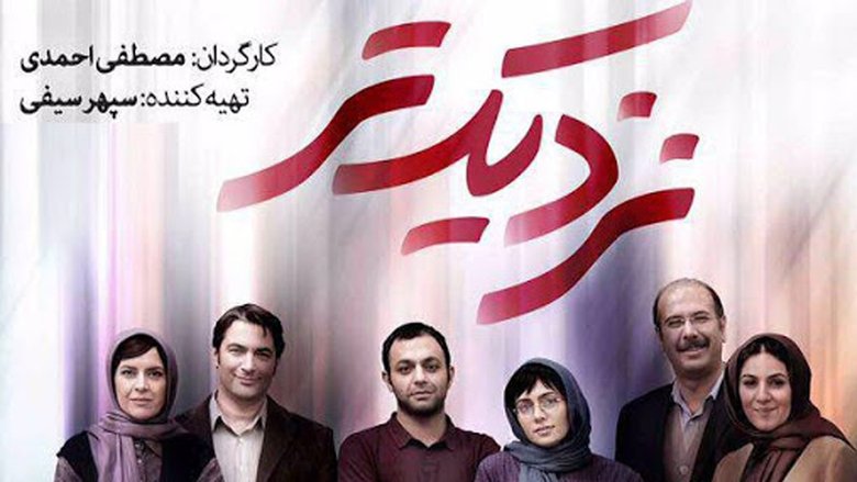 кадр из фильма نزدیک تر