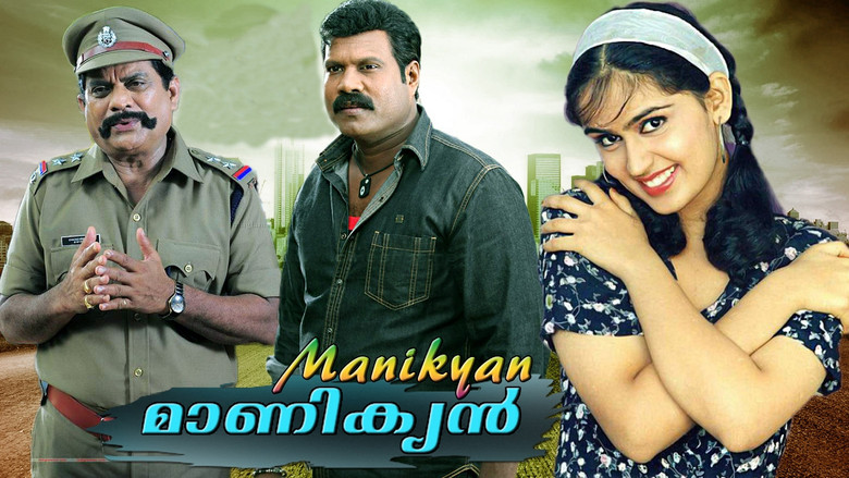 кадр из фильма മാണിക്യൻ