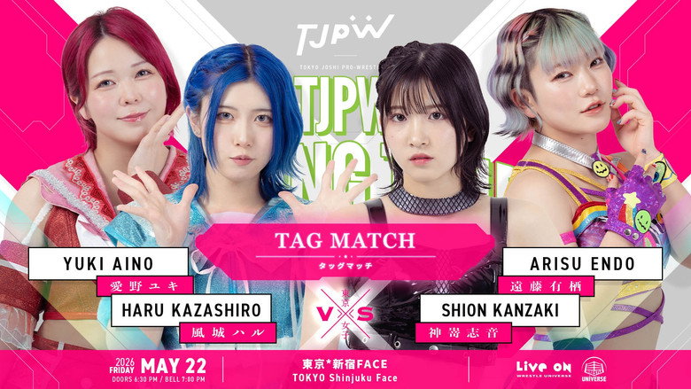 кадр из фильма TJPW SPRING TOUR 2026～NEXT DOOR～in SHINJUKU