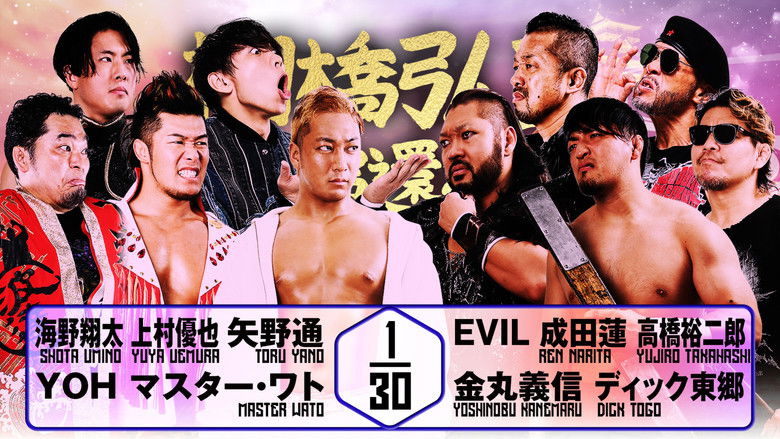 кадр из фильма NJPW Hiroshi Tanahashi ~ Final Homecoming