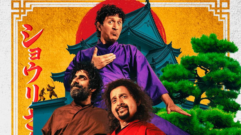 кадр из фильма לשחרר את שולי-סאן