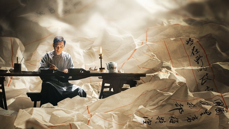 кадр из фильма 望道