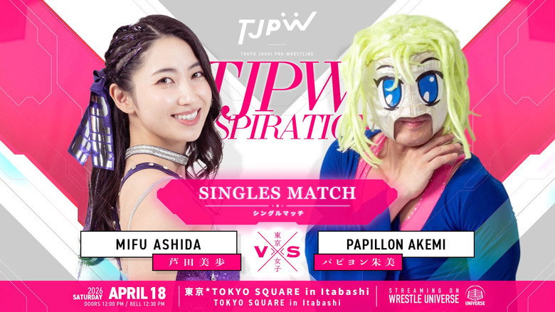 кадр из фильма TJPW INSPIRATION
