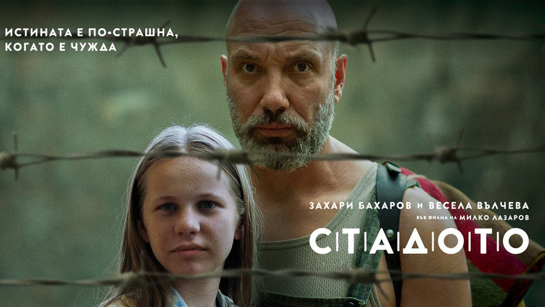 кадр из фильма Стадото