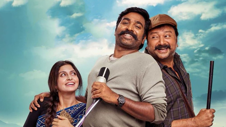 кадр из фильма മാർക്കോണി മത്തായി