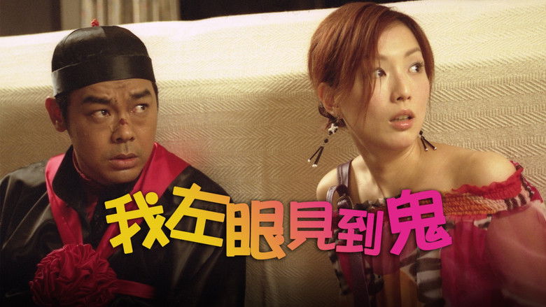 кадр из фильма Мой левый глаз видит привидения