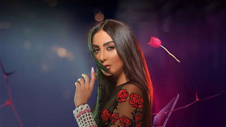 кадр из фильма يا بعده