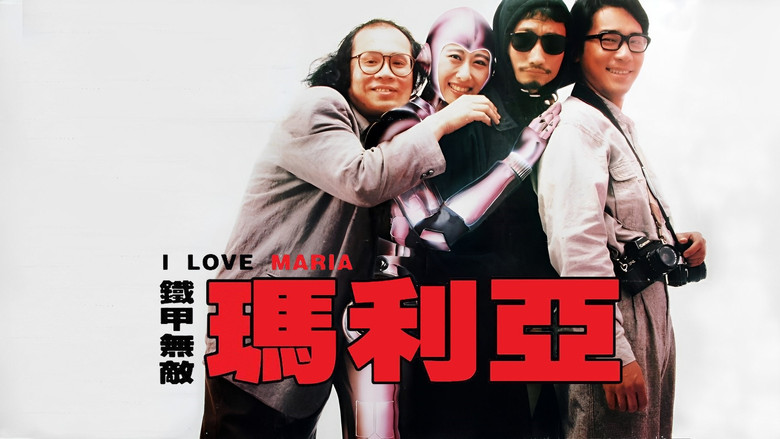 кадр из фильма 鐵甲無敵瑪利亞