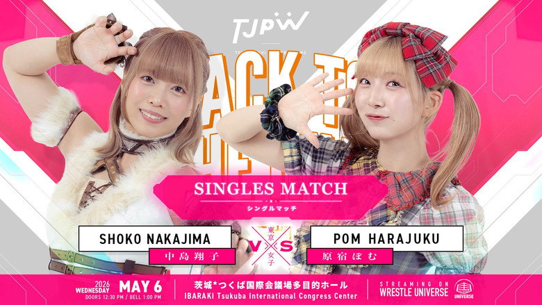 кадр из фильма TJPW BACK TO THE HIVE～鈴芽地元凱旋興行～