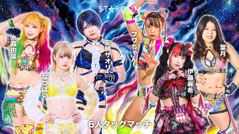 кадр из фильма STARDOM NIGHTER in KORAKUEN 2026 Apr.
