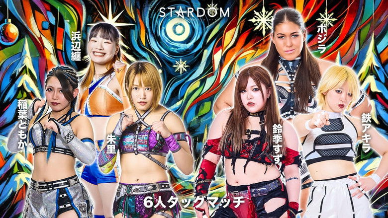 кадр из фильма STARDOM in TOYAMA 2025 Dec.