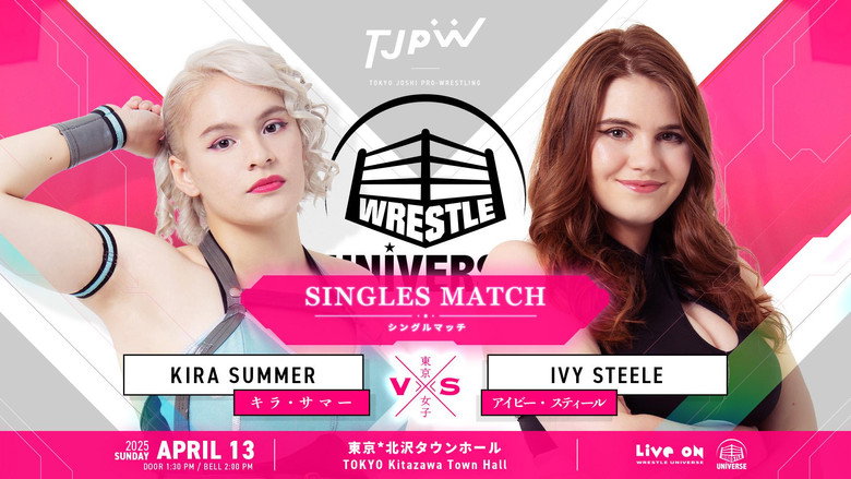 кадр из фильма WRESTLE UNIVERSE会員限定興行『プレ東京女子プロレス。9』