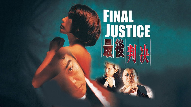 кадр из фильма 最後判決