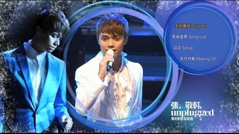 кадр из фильма 張敬軒Unplugged 第一樂章音樂會 2009 Hins Cheung 1st Unplugged Concert