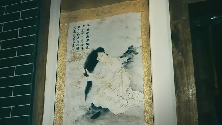 кадр из фильма 胆笑心惊