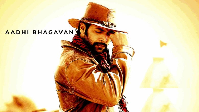 кадр из фильма அமீரின் ஆதி பகவான்