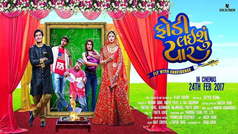 ફોડી લઇશું યાર