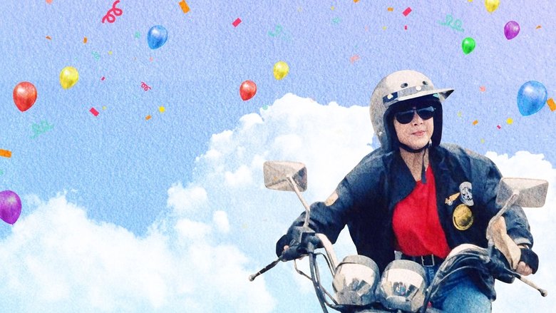 кадр из фильма 沖天小子