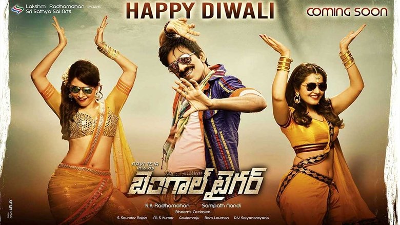 кадр из фильма Бенгальский тигр