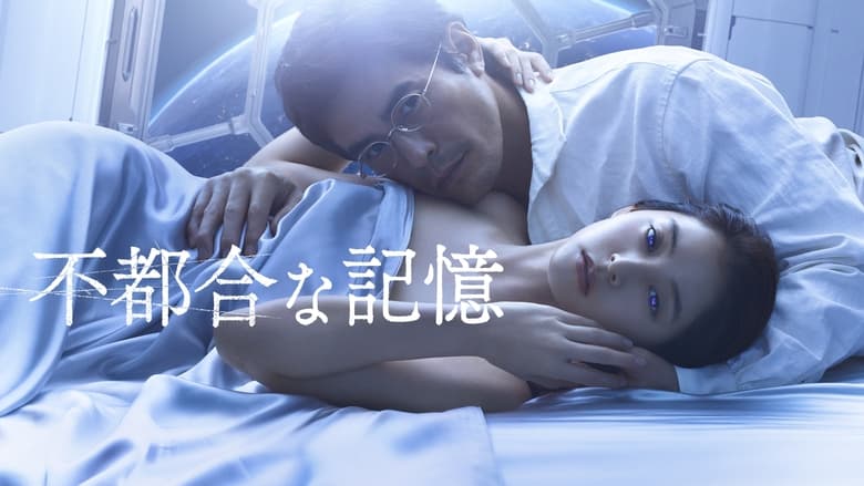 кадр из фильма Предыдущая сохранённая версия