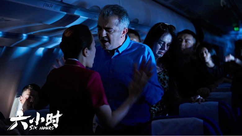 кадр из фильма 六小时