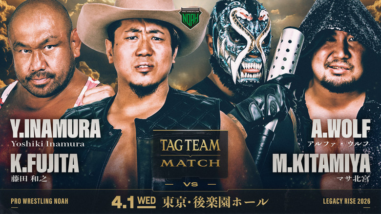 кадр из фильма LEGACY RISE 2026