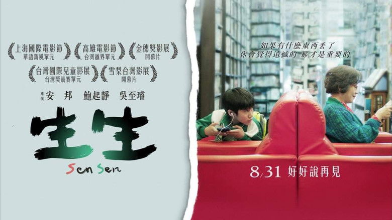 кадр из фильма 生生