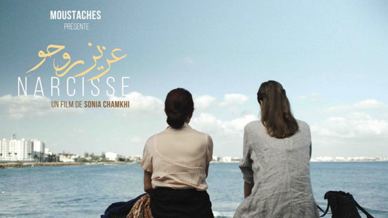 кадр из фильма عزيز روحو