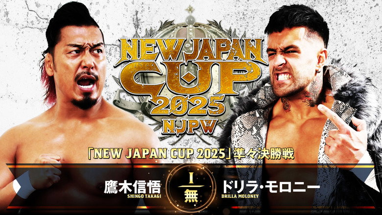кадр из фильма NJPW New Japan Cup 2025 - Day 6