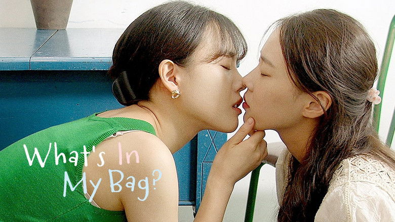 왓츠 인 마이 백