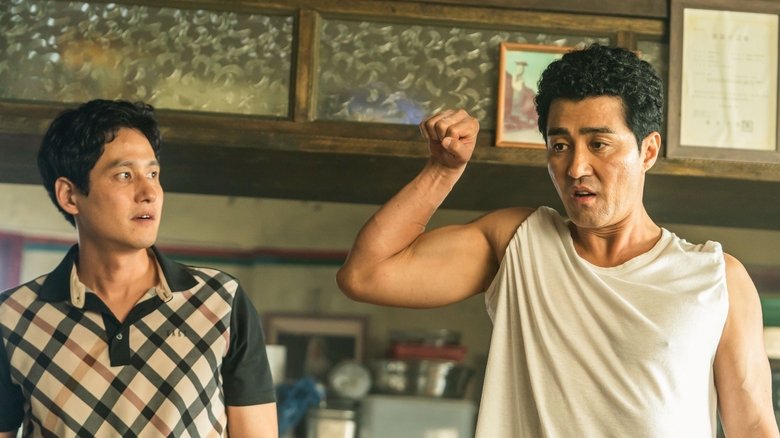 кадр из фильма 힘을 내요, 미스터 리